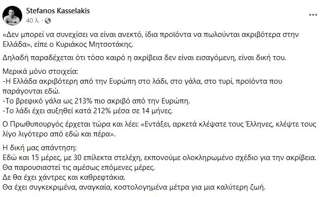 Kasselakis1_4.JPG