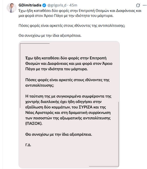 dimitriadis_1.JPG