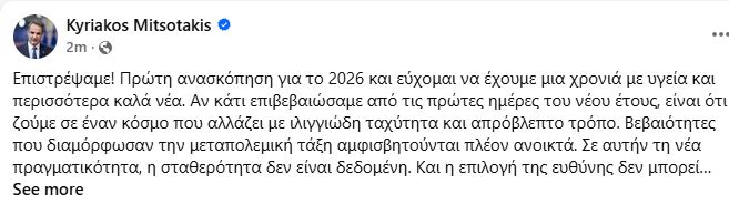 k_mitsotaki1.JPG