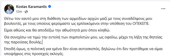 karamanlis.JPG