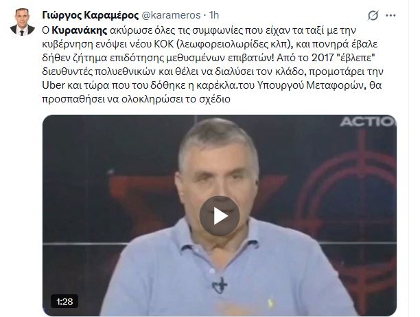 karameros.JPG