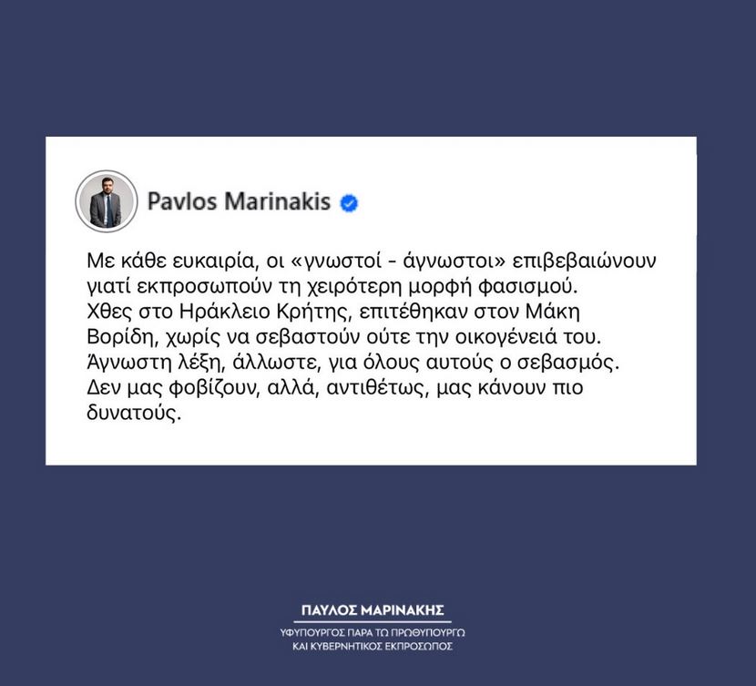 marinakis_7.JPG
