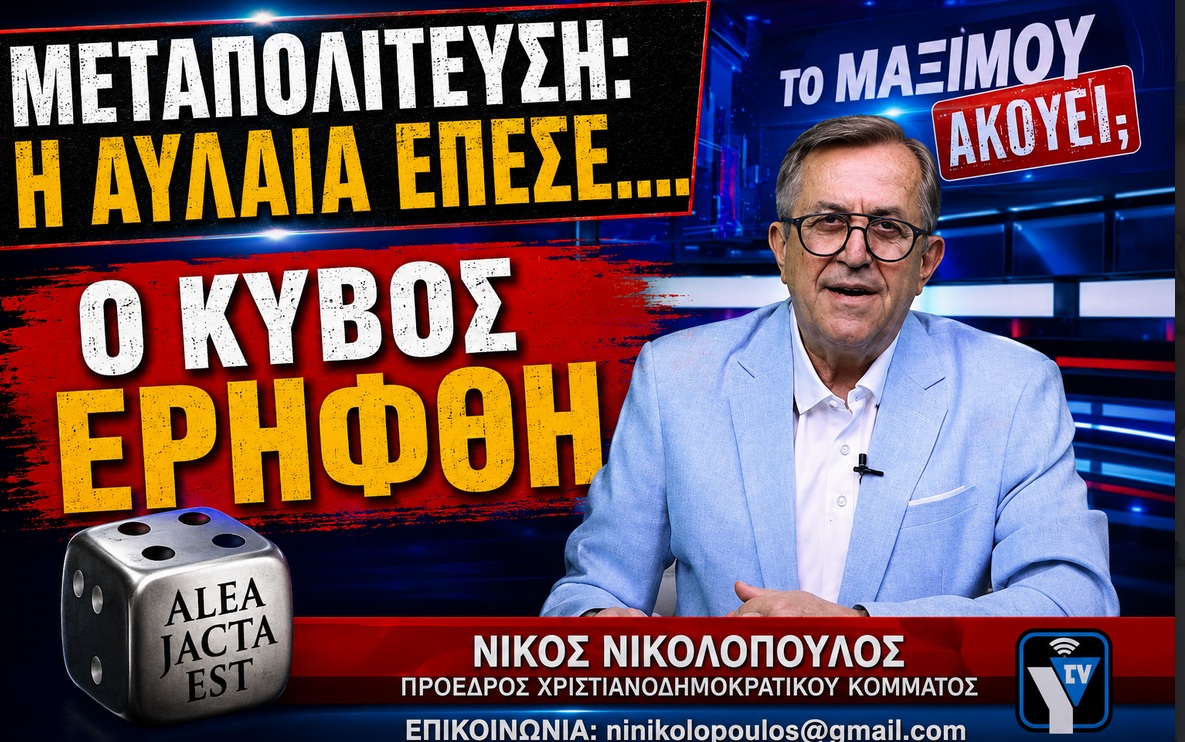 metapoliteysi.jpg