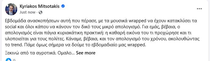 mitsotaki_10.JPG