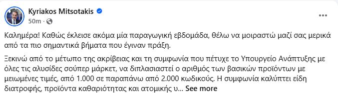 mitsotaki_7.JPG