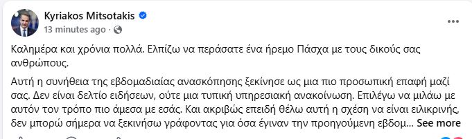 mitsotakis_63.JPG