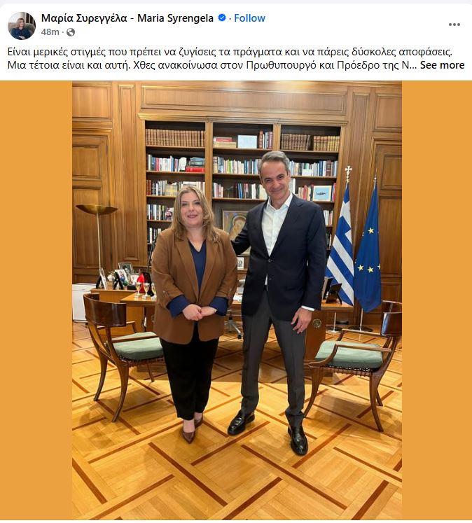 mnaria_s.JPG