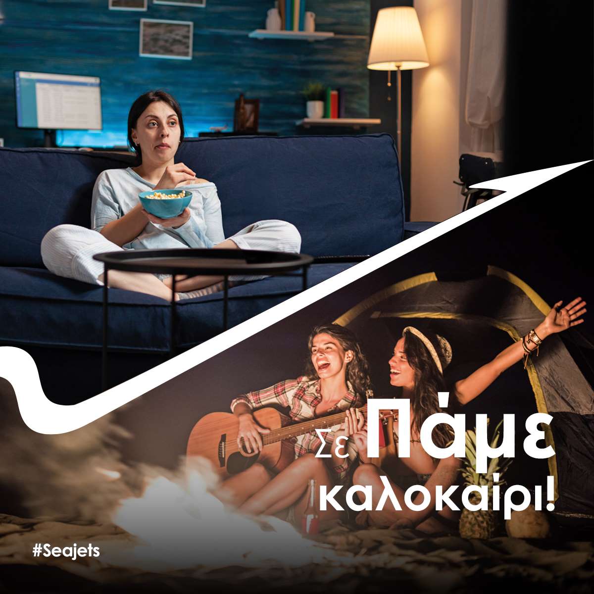 se_pame_kalokairi_1200x1200_1_0.jpg