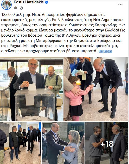 xatzidakis1_2.JPG