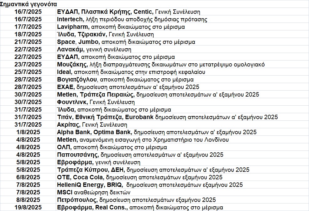 ΑΤΖΕΝΤΑ_127.jpg