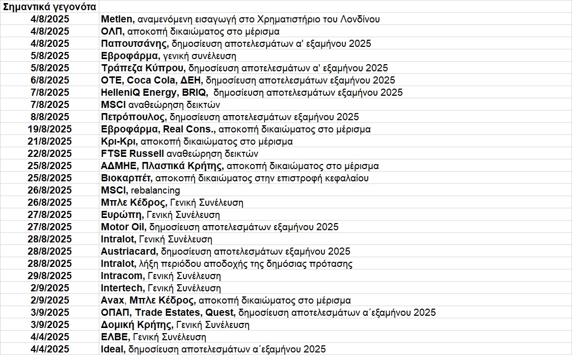 ΑΤΖΕΝΤΑ_137.jpg