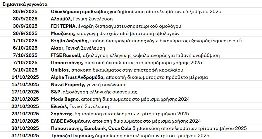 ΑΤΖΕΝΤΑ_174.jpg