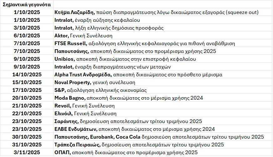 ΑΤΖΕΝΤΑ_175.jpg