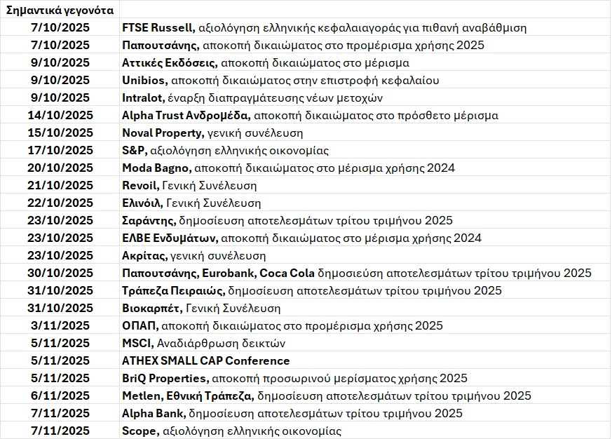 ΑΤΖΕΝΤΑ_179.jpg