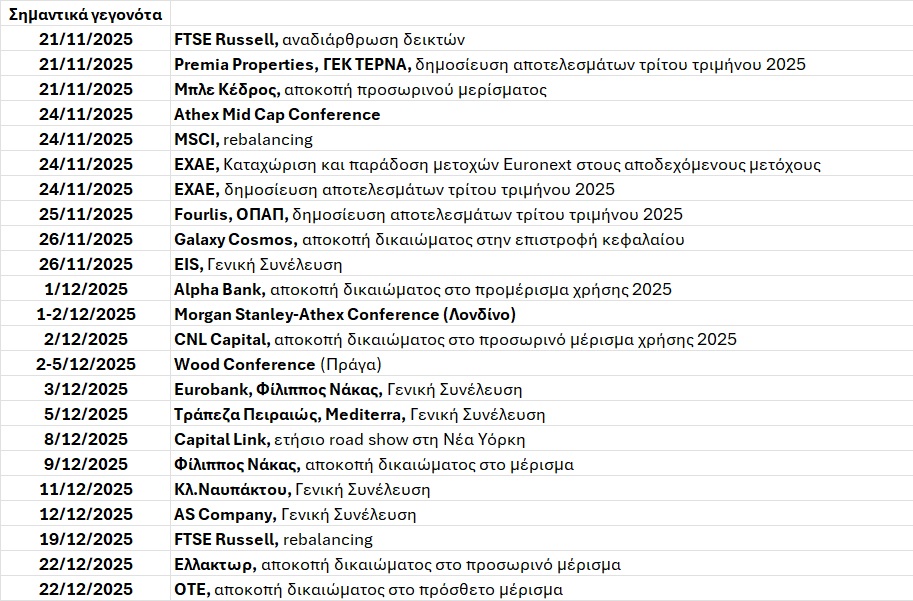 ΑΤΖΕΝΤΑ_213.jpg