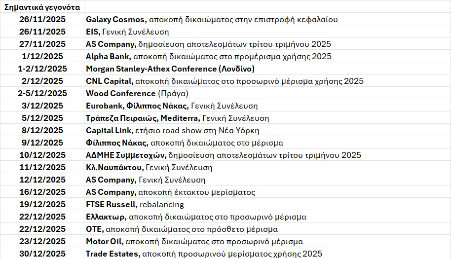 ΑΤΖΕΝΤΑ_216.jpg