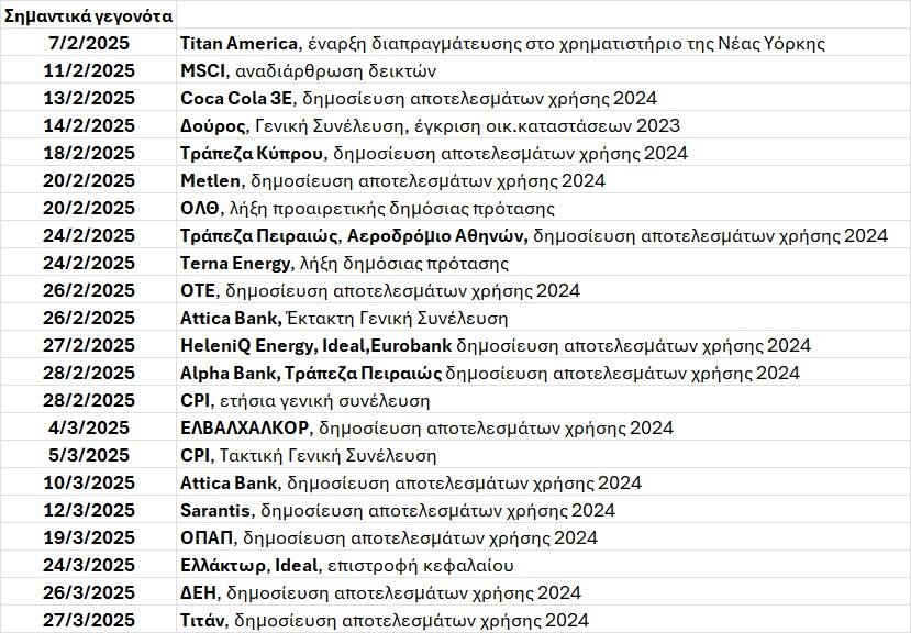 ΑΤΖΕΝΤΑ_23.jpg