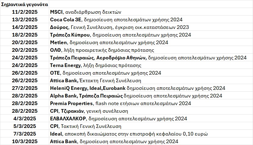ΑΤΖΕΝΤΑ_24.jpg
