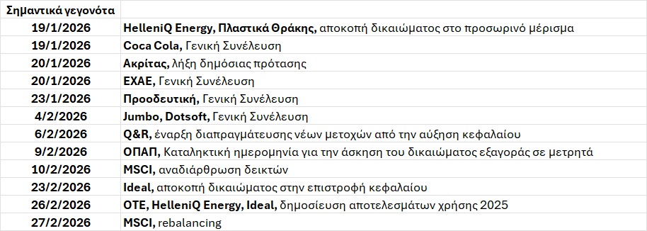 ΑΤΖΕΝΤΑ_249.jpg