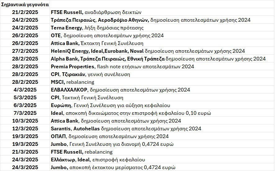 ΑΤΖΕΝΤΑ_33.jpg