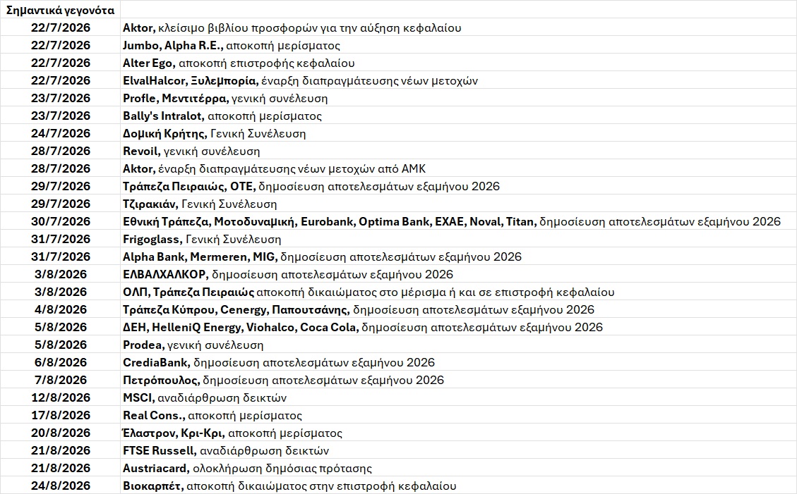 ΑΤΖΕΝΤΑ_376.jpg