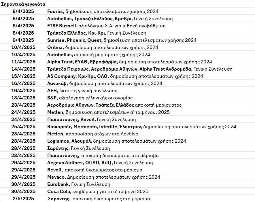 ΑΤΖΕΝΤΑ_60.jpg