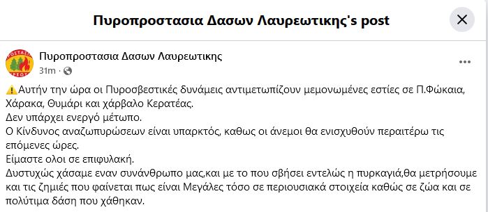 πυρο_1.JPG