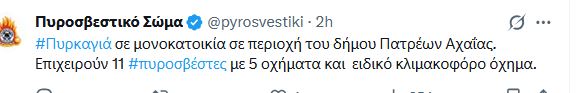 πυρο_3.JPG