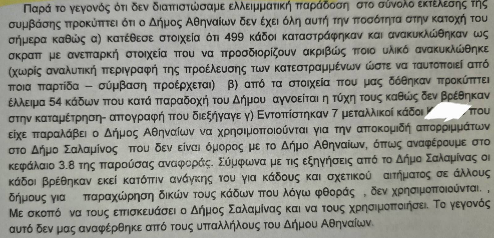 σδοε_2.jpg