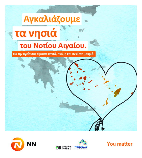 NN_Dr_Online_Key_Visual_Dodekanisa_Cyclades_2021.jpg