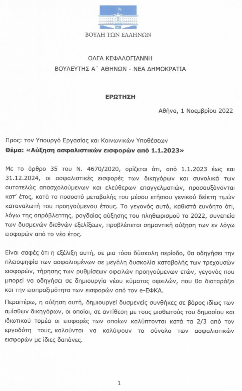 κεφαλο_γι.jpg